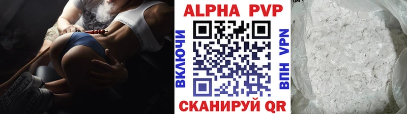Alpha PVP кристаллы  Купить  Ипатово 