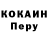 Кокаин 97% Marina Vertinskaj