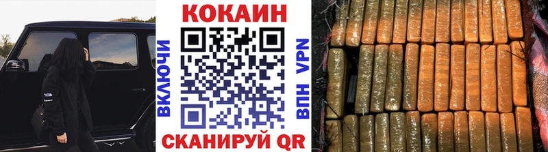 Купить закладки  Ипатово  КОКАИН Колумбийский 
