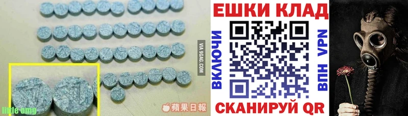 Ecstasy 300 mg  Купить закладки  Ипатово 