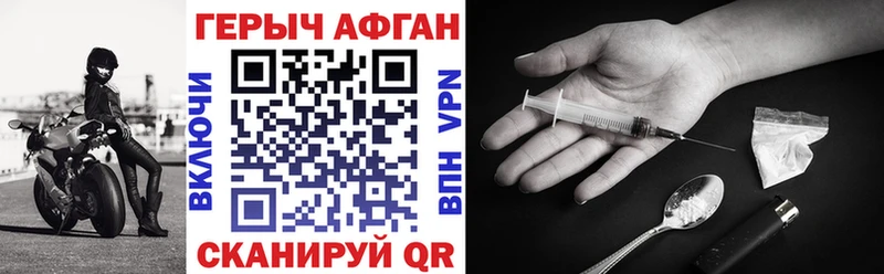 Героин афганец  Купить закладки  Ипатово 