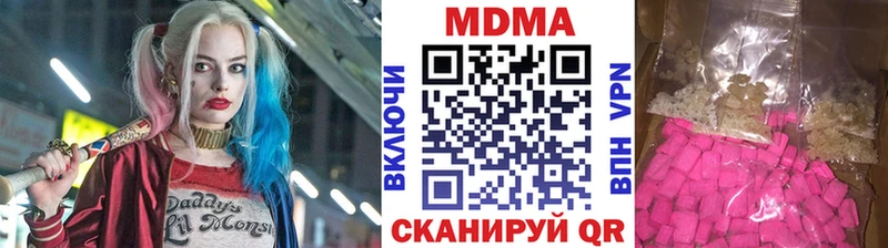 МДМА VHQ  Купить закладки  Ипатово 