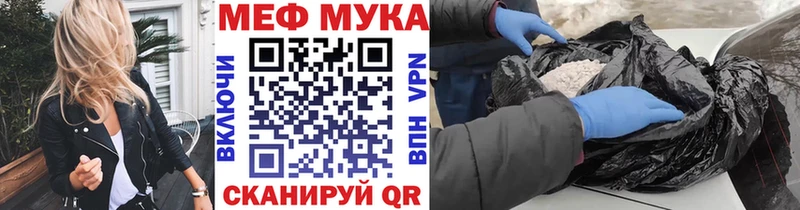 Меф мука  Ипатово 