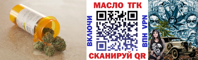 Купить где  Ипатово  Дистиллят ТГК концентрат 